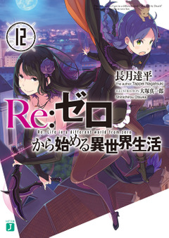 Volume 12