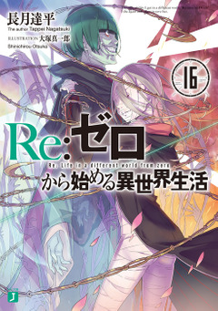 Volume 16