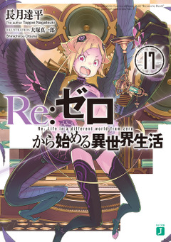 Volume 17