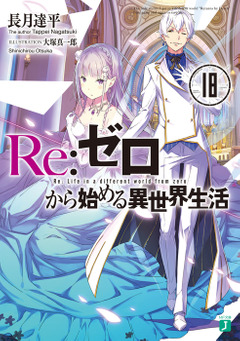 Volume 18
