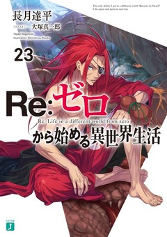 Volume 23