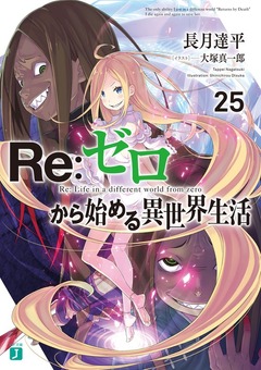 Volume 25