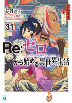 Volume 31