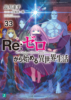 Volume 33