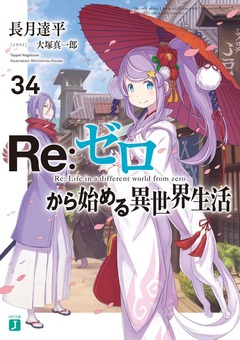 Volume 34