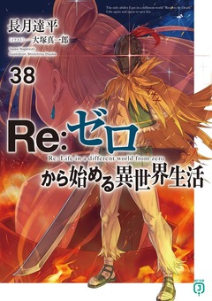 Volume 38