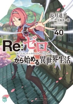 Volume 40