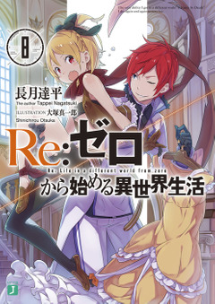 Volume 8