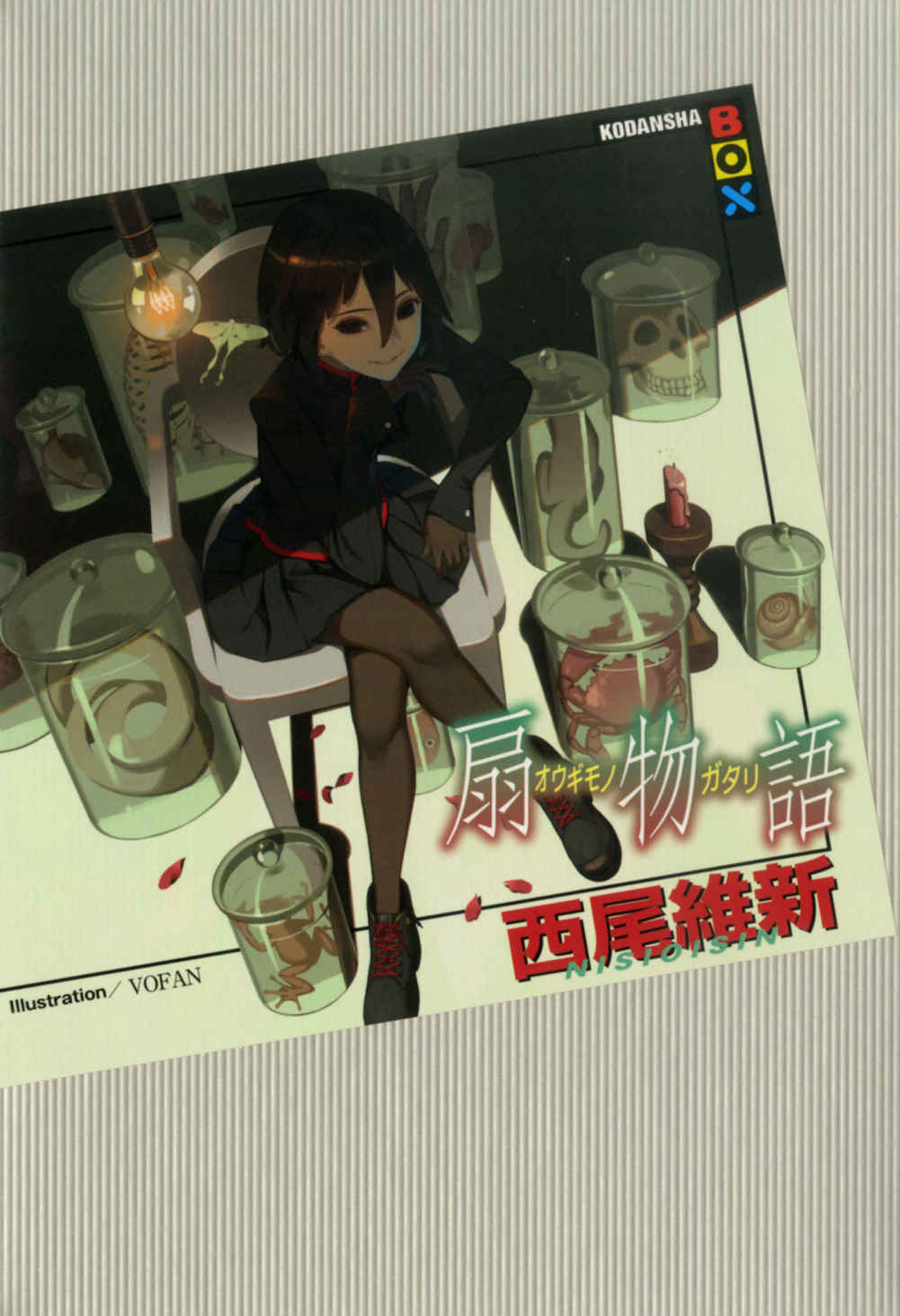 Ougimonogatari