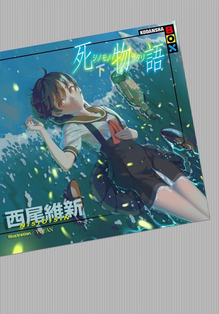 Shinomonogatari II