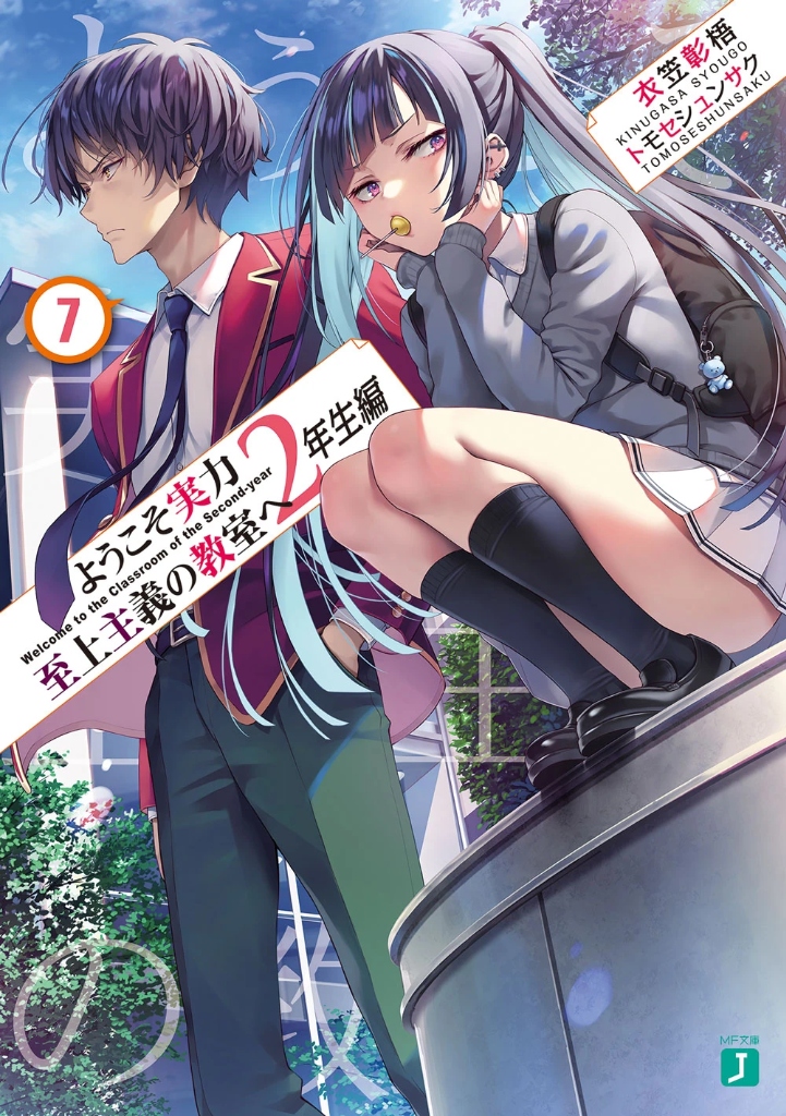 Light Novel 2nd Year Volume 7